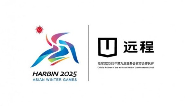 远程新能源商用车成为第9届亚冬会官方合作伙伴 醇氢电动开创中国新能源新路线