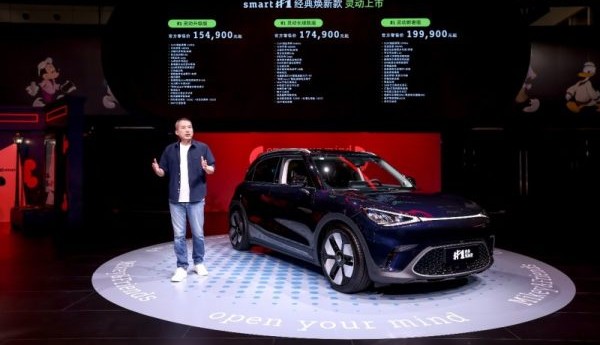 新奢灵动SUV再升级，smart #1经典焕新款上市