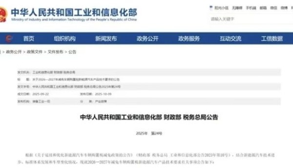 面临购置税政策的切换 瑞沃新能源如何给予用户保障