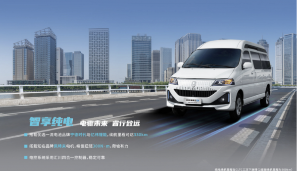 金杯纯电双子星，重塑商用车实用标杆