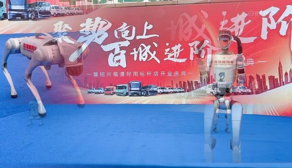 司机之家模式示范落地 宇树科技赋能好用——好用生态平台绍兴福漫标杆店盛大开业