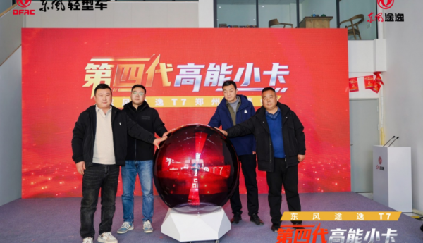 用价值说话！东风途逸T7实力征服“商都”