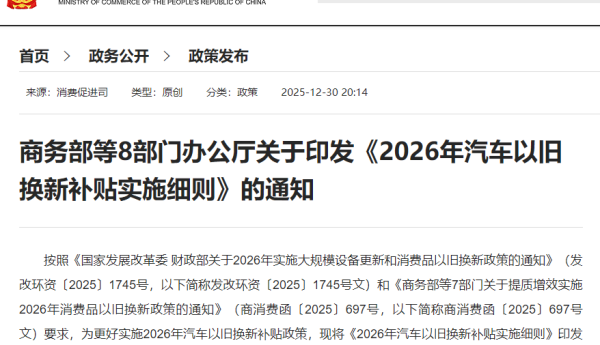 响应国策焕新出行 时代汽车国补厂补齐加码，双重福利焕新车