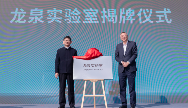 长江经济带最闪亮的科创之星！亿纬锂能荆门研究院龙泉实验室正式揭牌