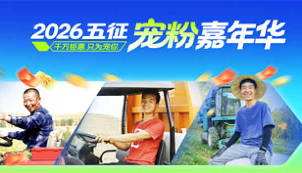 五款新品齐发，五征用“真实场景最优解”回答何为实干