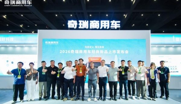 奇瑞商用车上新车，从“忠孝节义”到“信义担当”的物流新叙事