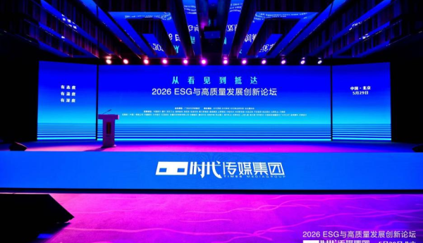 金融为民守初心 绿色金融担使命 平安租赁荣膺ESG绿色金融先锋企业