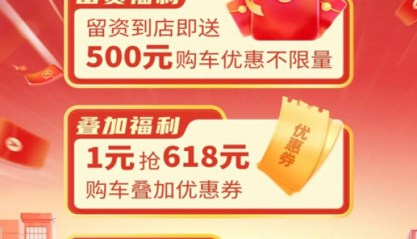 购车不要等！618钜惠再升级，长安跨越直播间百万福利就是现在！