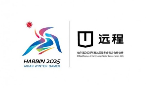 远程新能源商用车成为第9届亚冬会官方合作伙伴 醇氢电动开创中国新能源新路线