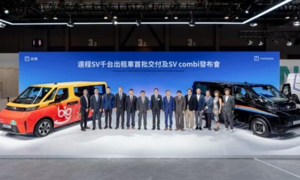 闪耀香港车展，远程超级VAN千台出租车首批交付