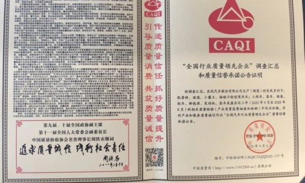 东风股份再获新誉，“全国行业质量领先企业”称号加身