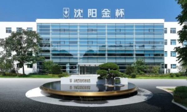 “铸金杯 新一程”金杯品牌日暨全系产品上市发布会即将启幕