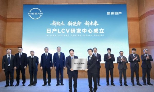 新起点 新使命 新未来 日产LCV研发中心在郑州日产成立