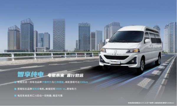 金杯纯电双子星，重塑商用车实用标杆
