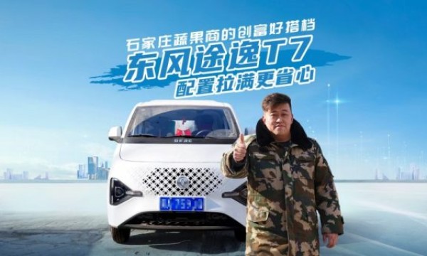 四大优势造就强悍“车体验”，赵猛师傅被打开的“全新半径”