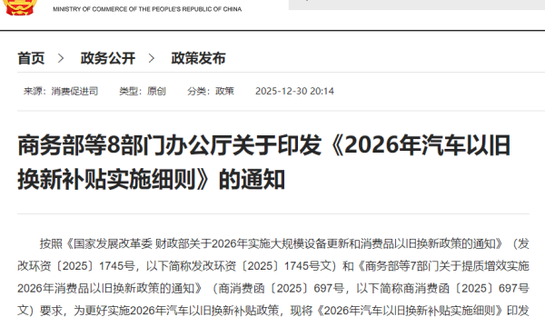 响应国策焕新出行 时代汽车国补厂补齐加码，双重福利焕新车