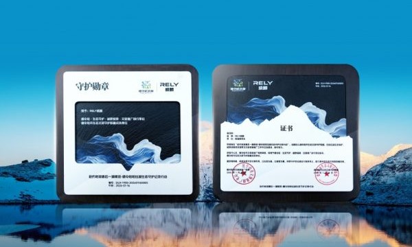 奇瑞威麟皮卡获授德令哈生态文旅推广践行单位，守护“地球最后一滴眼泪”