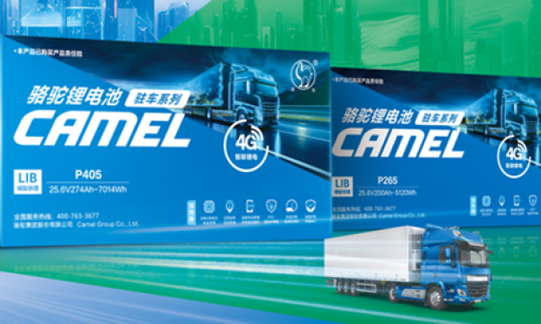 2026春节“不打烊”，骆驼驻车锂电筑牢物流运输电力屏障