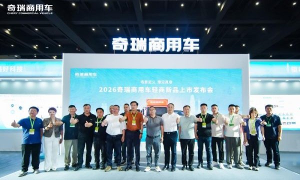 奇瑞商用车上新车，从“忠孝节义”到“信义担当”的物流新叙事