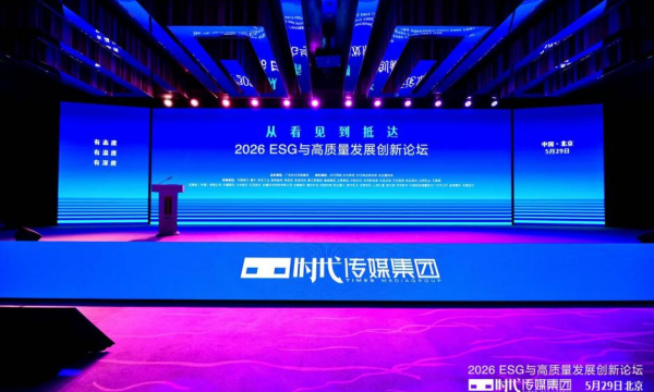 金融为民守初心 绿色金融担使命 平安租赁荣膺ESG绿色金融先锋企业