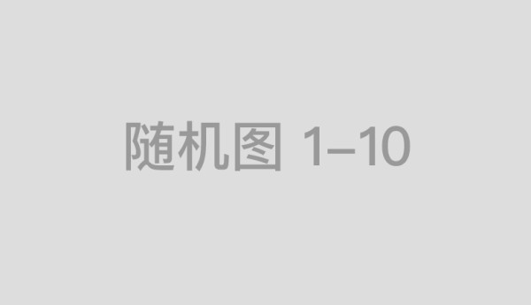 2024年易派客工业品展览会圆满落幕 共绘现代化工业体系高质量发展新图景