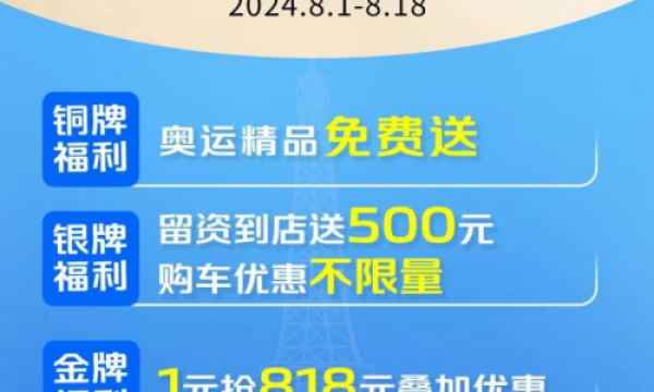 百场直播 百万福利 长安跨越惠战818直播狂欢购火爆进行中