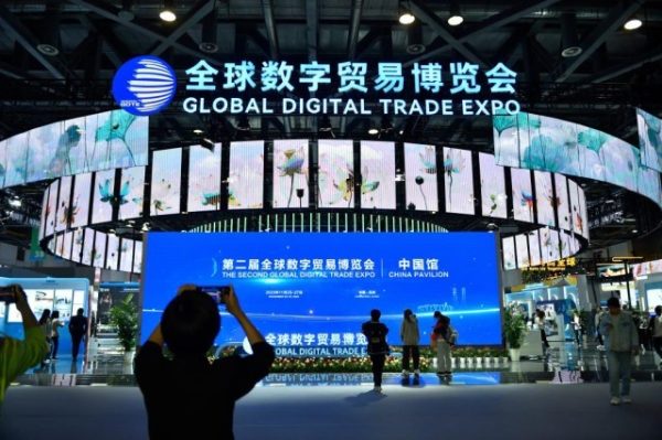 跨国企业积极参与数贸会 看好中国数字经济发展前景