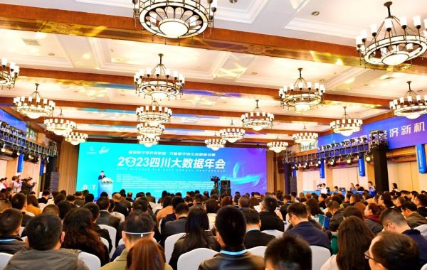 青少年大数据创新实践活动优秀代表参加2023年四川省大数据年会