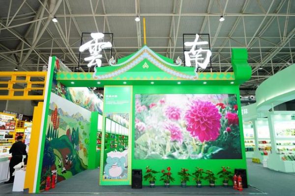 云南“绿色云品”展区亮相第二十届中国国际农产品交易会