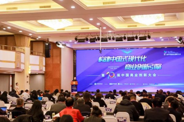 超燃！第十届中国商业创新大会亮点回顾